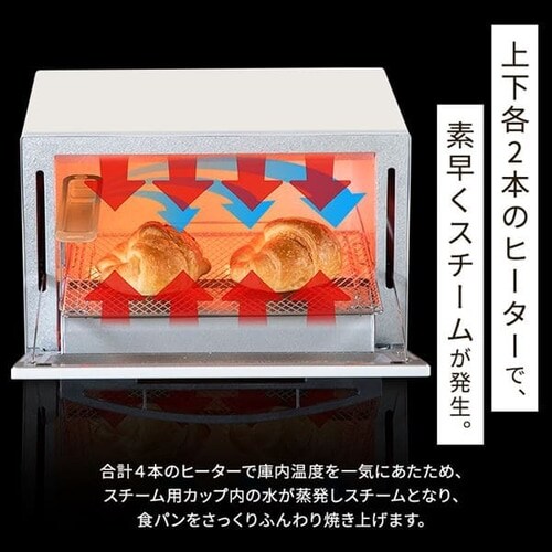 【訳あり】オーブントースター スチーム 4枚焼き ミラー SOT-012-W ホワイト_5