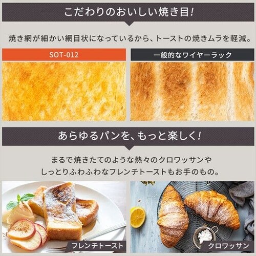 【訳あり】オーブントースター スチーム 4枚焼き ミラー SOT-012-W ホワイト_7