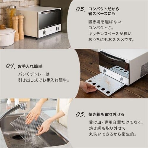 【訳あり】オーブントースター スチーム 4枚焼き ミラー SOT-012-W ホワイト_14