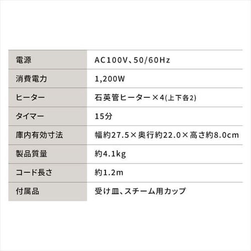 【訳あり】オーブントースター スチーム 4枚焼き ミラー SOT-012-W ホワイト_18