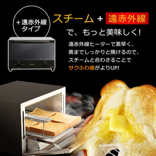 スチームオーブントースター 4枚焼き ホワイト SOT-012-W_7