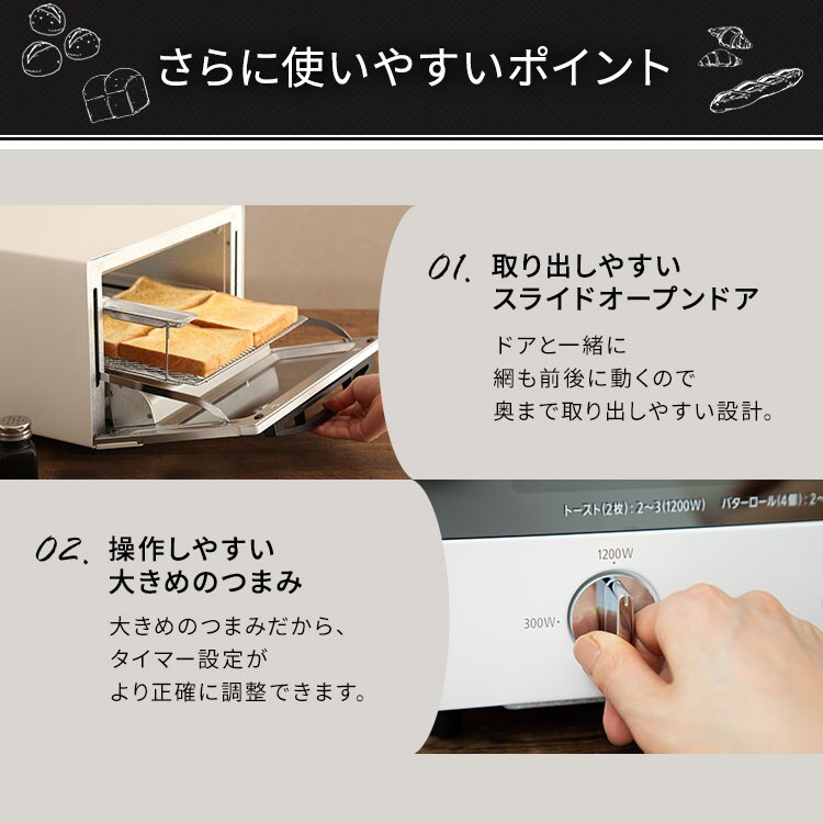 トースター オーブントースター スチーム 4枚焼き ミラー SOT-012-W