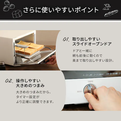 スチームオーブントースター 4枚焼き ホワイト SOT-012-W_13