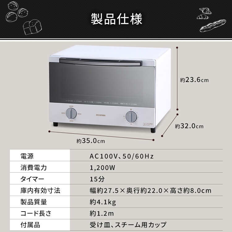 トースター オーブントースター スチーム 4枚焼き ミラー SOT-012-W