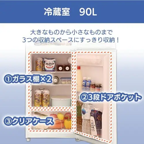 【訳あり】冷蔵庫 118L 2ドア AF118-W_7