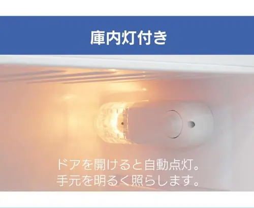 【訳あり】冷蔵庫 118L 2ドア AF118-W_16