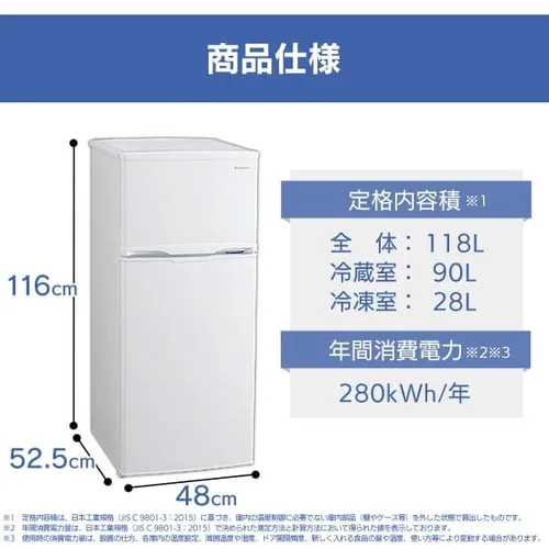 【訳あり】冷蔵庫 118L 2ドア AF118-W_23