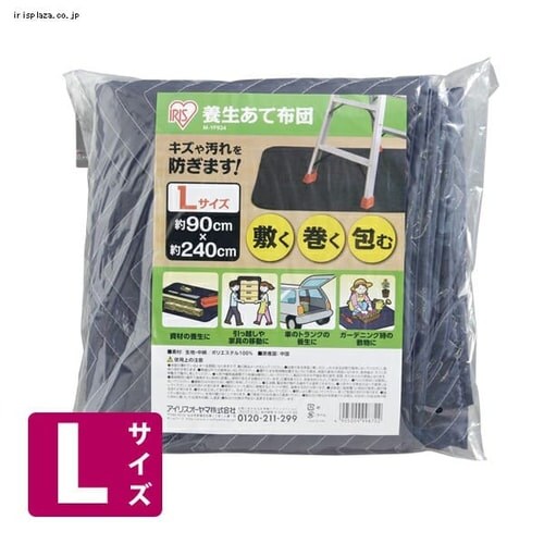 養生あて布団LM-YF924_4