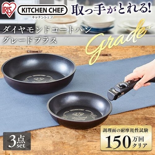 �yIH�Ή��zKITCHEN CHEF �_�C�������h�R�[�g�p�� �O���[�h�v���X 3�_�Z�b�g IZ-SE3 �u���E��_2