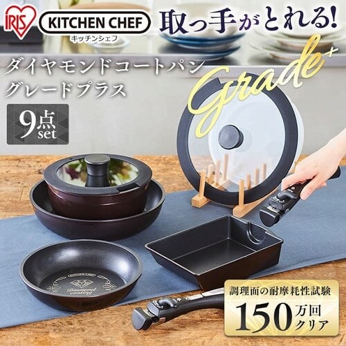 �yIH�Ή��zKITCHEN CHEF �_�C�������h�R�[�g�p�� �O���[�h�v���X 9�_�Z�b�g IZ-SE9 �p�[�v��_2