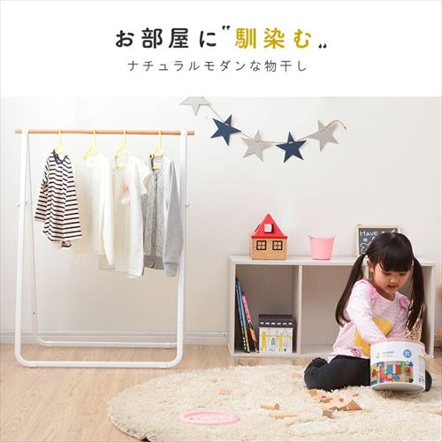 物干し ハンガーラック 室内用 ロータイプ NRMH-770B H573383