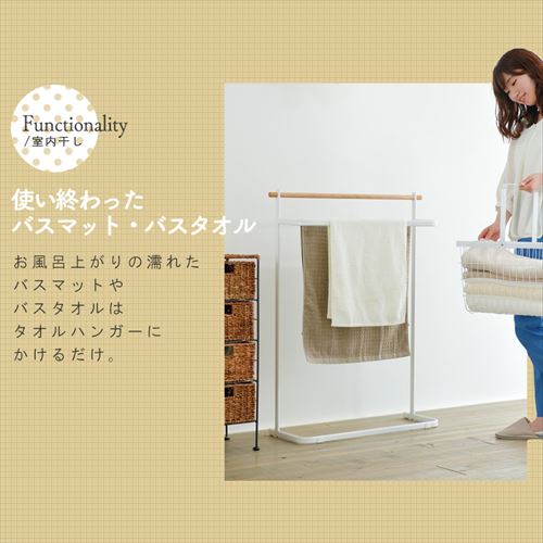 物干し 室内用 タオルハンガー NRMH-720T H573384 │アイリスオーヤマ