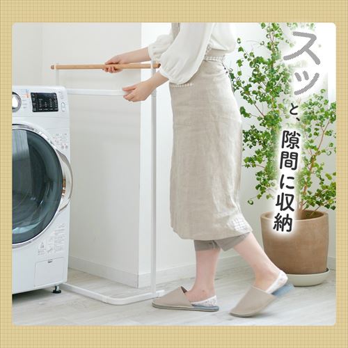 物干し 室内用 タオルハンガー NRMH-720T H573384 │アイリスオーヤマ