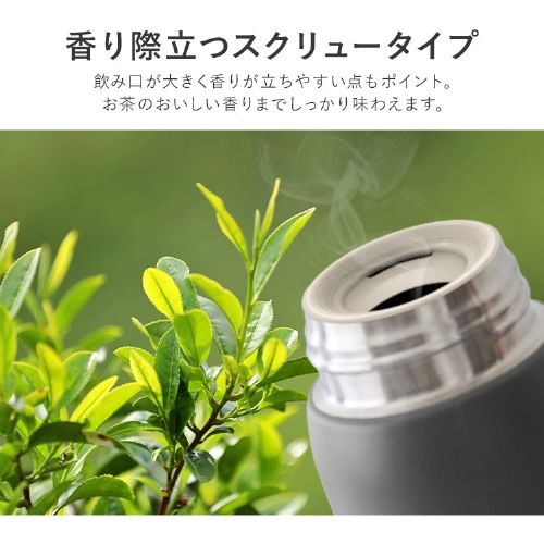 香りきわだつ♪水筒 500ml マグボトル スクリュー ステンレス SKB-S500