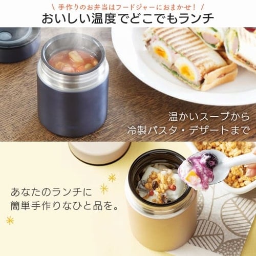 おいしい温度でどこでもランチ☆スープジャー 300ml ランチ 保冷 保温