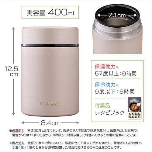 おいしい温度でどこでもランチ☆スープジャー 300ml ランチ 保冷 保温