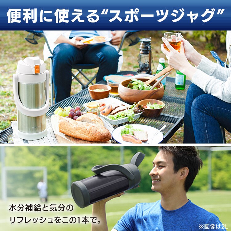 水筒 子供 2L ステンレスボトル ワンタッチ 保冷 大容量 スポーツ