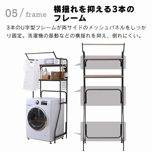 【訳あり】ランドリーラック ハンガーバー付き HSLR-695 ブラック_6