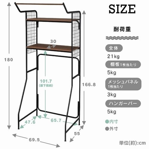 【訳あり】ランドリーラック ハンガーバー付き HSLR-695 ブラック_8