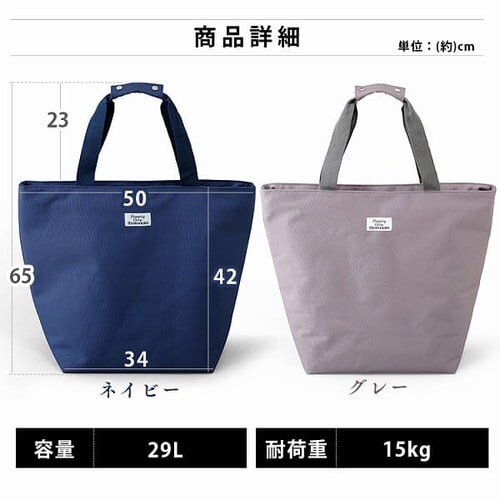 ショッピングキャリー用トートバッグ SHPC-T 全2色_5