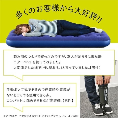 エアーベッド ダブルサイズ ABD-2N H573483│アイリスオーヤマ公式通販