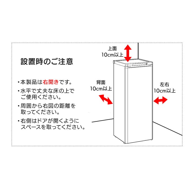 設置無料】 冷凍庫 175L IUSD-18A-W【代引き不可】 7617040 │アイリス