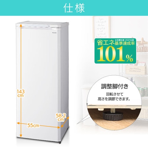 設置無料】 冷凍庫 175L IUSD-18A-W【代引き不可】 7617040 │アイリス