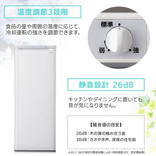 設置無料】 冷凍庫 175L IUSD-18A-W【代引き不可】 7617040 │アイリス