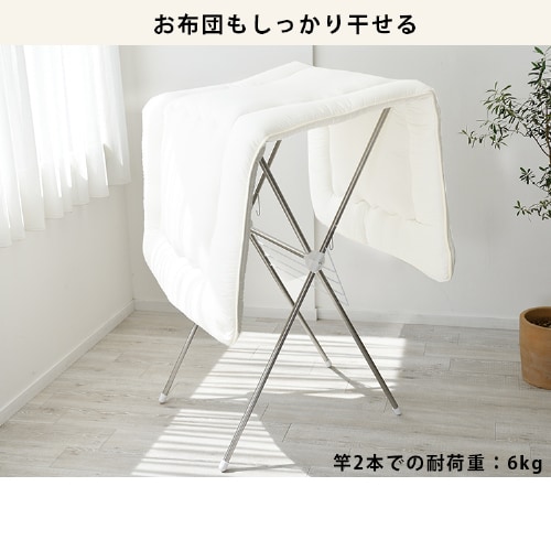 物干し 室内用 折りたたみ式 H-70XN 一人暮らしにもオススメ！ H573579