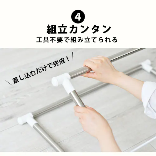 簡単組立ステンレス室内物干し H-70XN_9