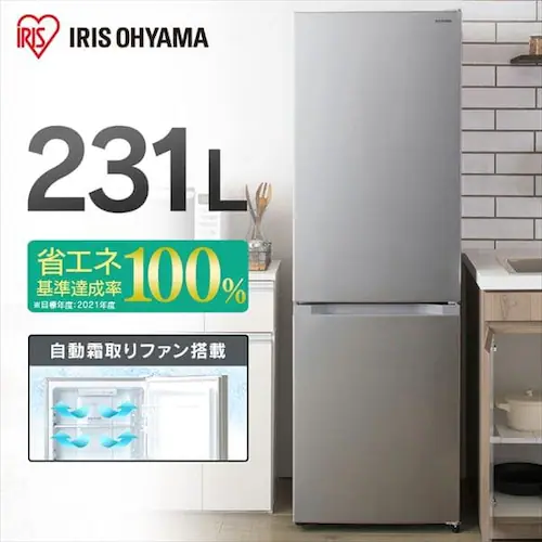 【設置無料】 冷蔵庫 231L 自動霜取り 2ドア 設置込み 幅54.5cm IRSN-23A-S シルバー_2