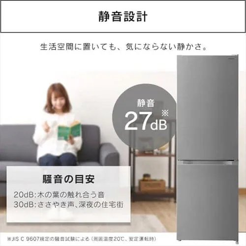 【設置無料】 冷蔵庫 231L 自動霜取り 2ドア 設置込み 幅54.5cm IRSN-23A-S シルバー_15