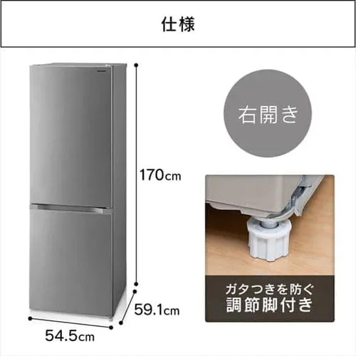 【設置無料】 冷蔵庫 231L 自動霜取り 2ドア 設置込み 幅54.5cm IRSN-23A-S シルバー_17