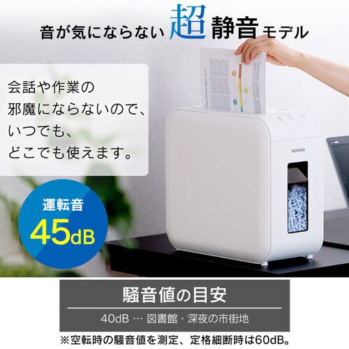 静音】 パーソナルシュレッダー クロスカット 6枚同時細断 P6HS75C-W