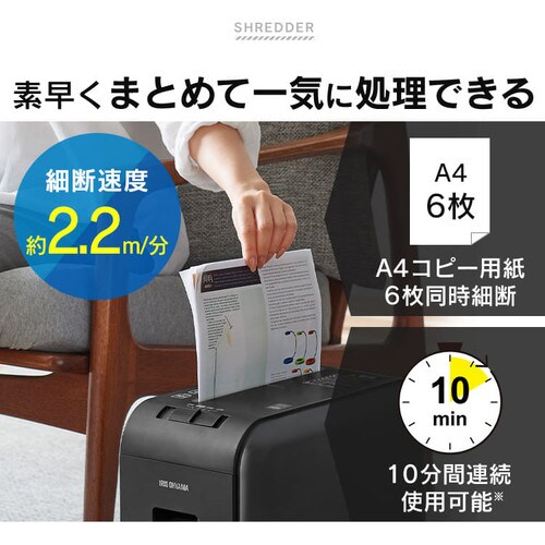 静音】 パーソナルシュレッダー クロスカット 6枚同時細断 P6HS75C-W