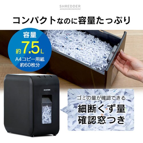 シュレッダー クロスカット 6枚同時細断 P6HS75C-W H101111 │アイリス