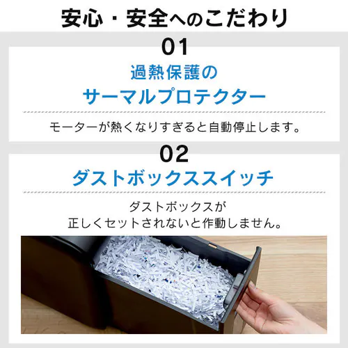 シュレッダー クロスカット 6枚同時細断 P6HS75C-B_11