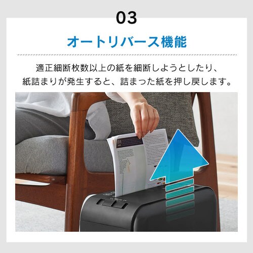 静音】 パーソナルシュレッダー クロスカット 6枚同時細断 P6HS75C-W
