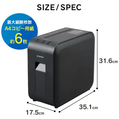 シュレッダー クロスカット 6枚同時細断 P6HS75C-B_14