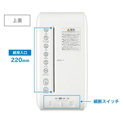 静音】 パーソナルシュレッダー クロスカット 6枚同時細断 P6HS75C-W