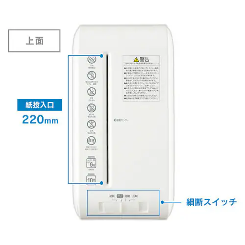 シュレッダー クロスカット 6枚同時細断 P6HS75C-B_15