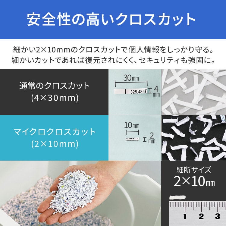 自動細断】シュレッダー 業務用 39L マイクロクロスカット 160枚自動細