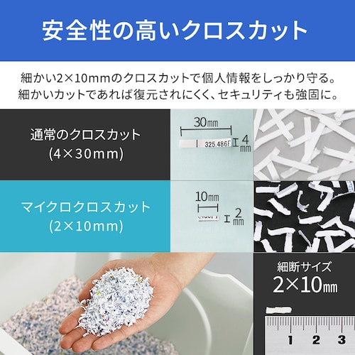 【自動細断】シュレッダー 業務用 39L マイクロクロスカット 160枚自動細断 AFS160HM_2