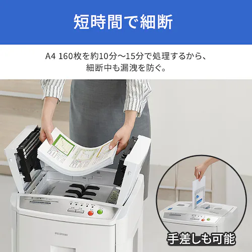 【自動細断】シュレッダー 業務用 39L マイクロクロスカット 160枚自動細断 AFS160HM_4