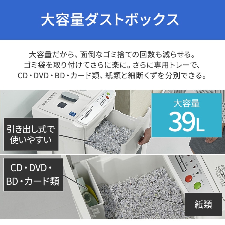 自動細断】シュレッダー 業務用 39L マイクロクロスカット 160枚自動細