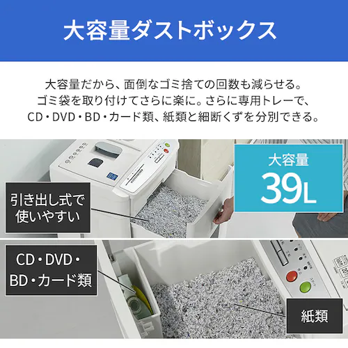 【自動細断】シュレッダー 業務用 39L マイクロクロスカット 160枚自動細断 AFS160HM_5