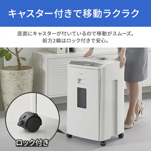 【自動細断】シュレッダー 業務用 39L マイクロクロスカット 160枚自動細断 AFS160HM_6