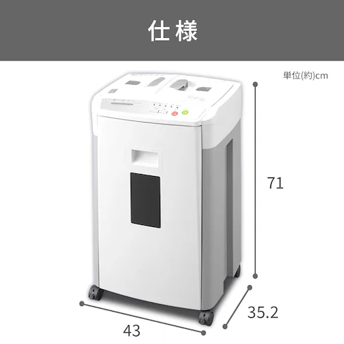 【自動細断】シュレッダー 業務用 39L マイクロクロスカット 160枚自動細断 AFS160HM_8
