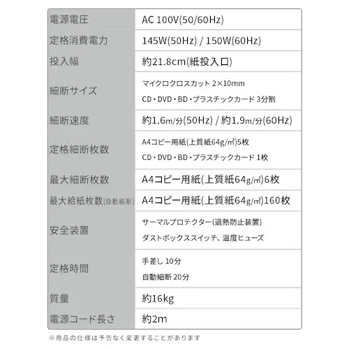 【自動細断】シュレッダー 業務用 39L マイクロクロスカット 160枚自動細断 AFS160HM_9