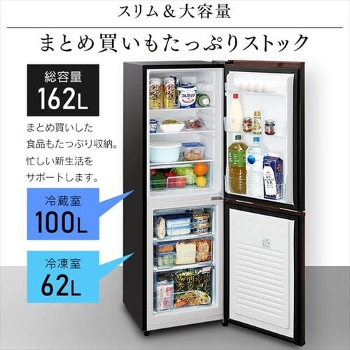 【訳あり】ノンフロン冷凍冷蔵庫 162L ブラック IRSE-H16A-B_4